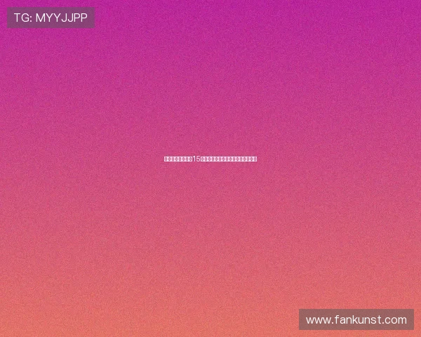 西海岸球迷赛场第15分钟高喊王鹏加油为他加油助力复健